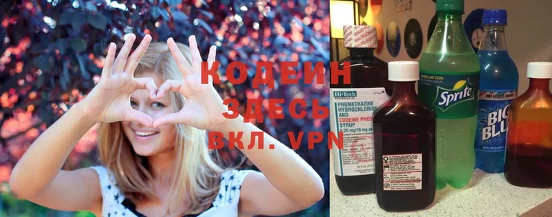 дарнет шоп  Арсеньев  Codein Purple Drank 